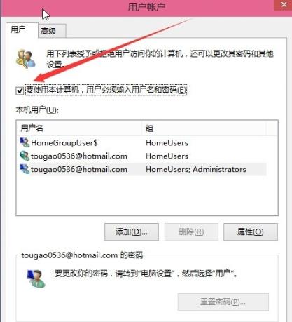 win102004開機密碼取消方法