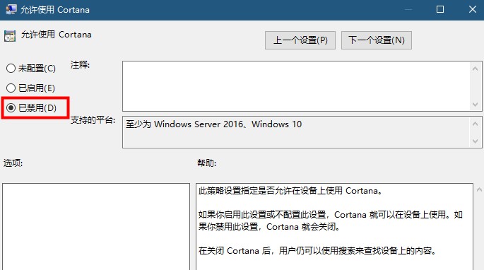 win10搜索框灰色不能用解決方法