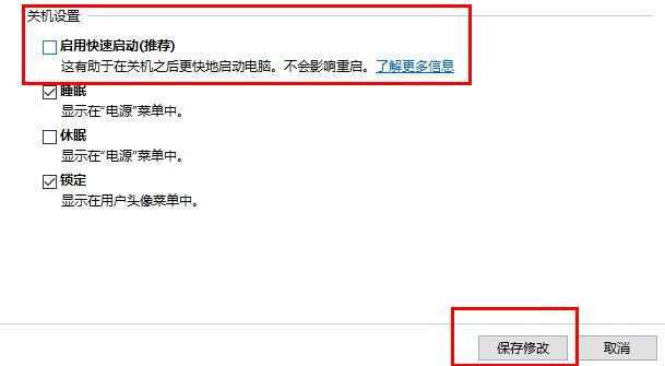 win102004關機變重啟解決方法