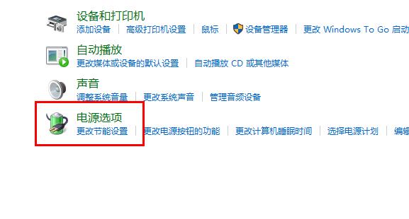 win102004關機變重啟解決方法