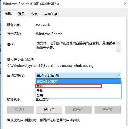 win10搜索框搜不到東西解決方法