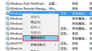 win10搜索框搜不到東西解決方法