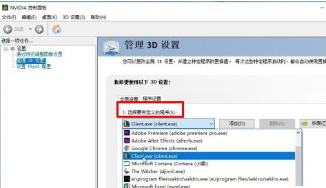 win10三國志14沒反應解決方法