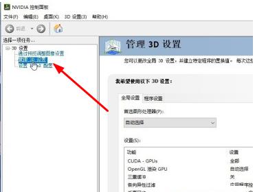 win10三國志14沒反應解決方法