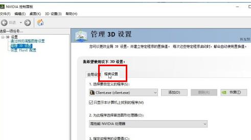 win10三國志14沒反應解決方法