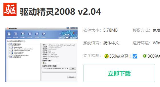 win10三國志14錯誤000007b解決方法