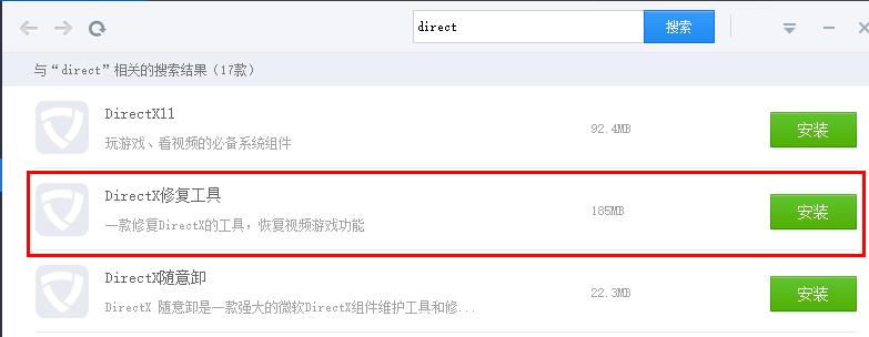 win10三國志14錯誤000007b解決方法
