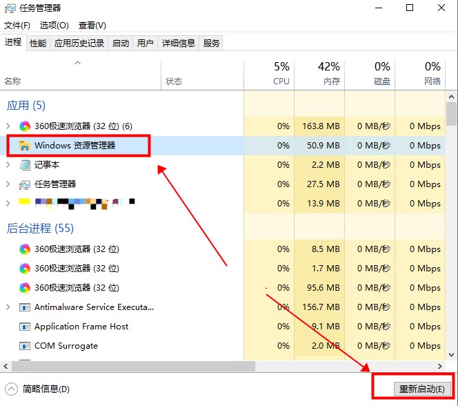 win10搜索框點擊沒反應解決方法