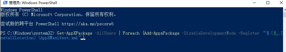 win10搜索框點擊沒反應解決方法