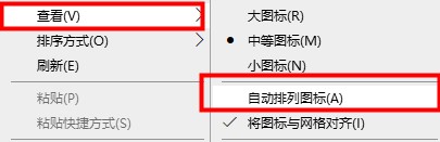win10桌面圖標很分散解決方法