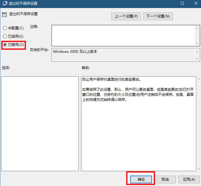win10桌面圖標很分散解決方法
