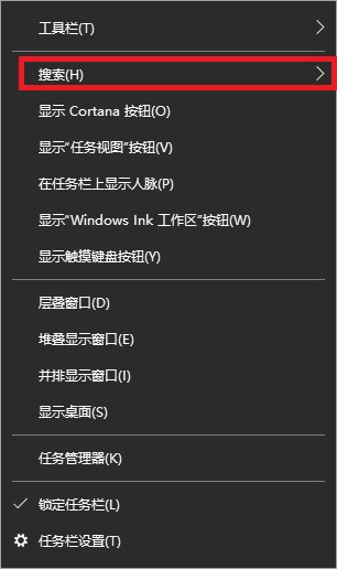 win10搜索框縮小教程
