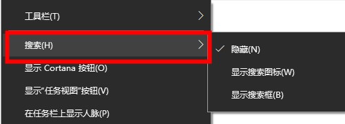 win10搜索框打開教程
