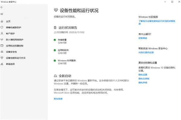 win10 2004版本啟動失靈 平板模式出現(xiàn)錯亂