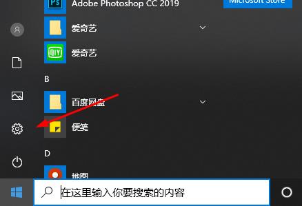 win10盜賊之海無法下載解決方法