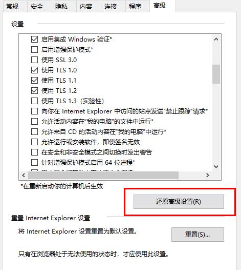 win10盜賊之海連接不上服務(wù)器解決方法