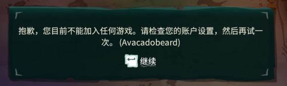 盜賊之海win7打不開解決方法