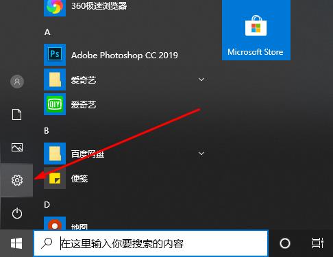 win10盜賊之海中文設置方法