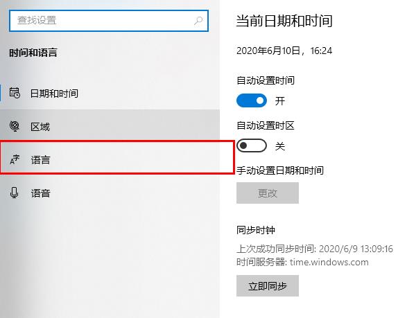 win10盜賊之海中文設置方法