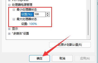 win11電源已接通,未充電
