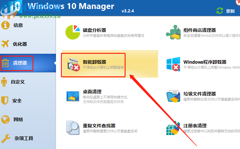 Windows 10 Manager批量卸載程序的操作方法