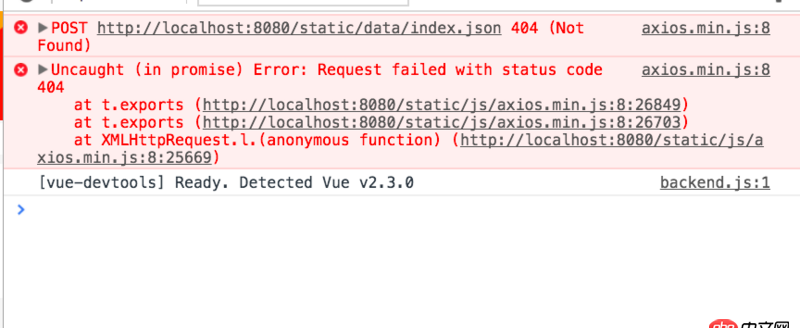 javascript - axios post請求404