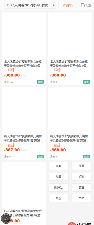 javascript - 為什么我用phantomjs抓取頁面，如果頁面數據多就抓取不到？