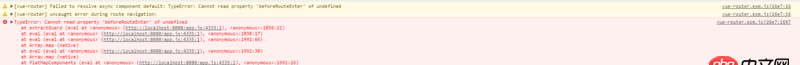 javascript - vue錯誤提示 Cannot read property ’beforeRouteEnter’ of undefined