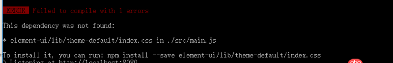 javascript - vue引用elementUI，報indx.css找不到的錯？