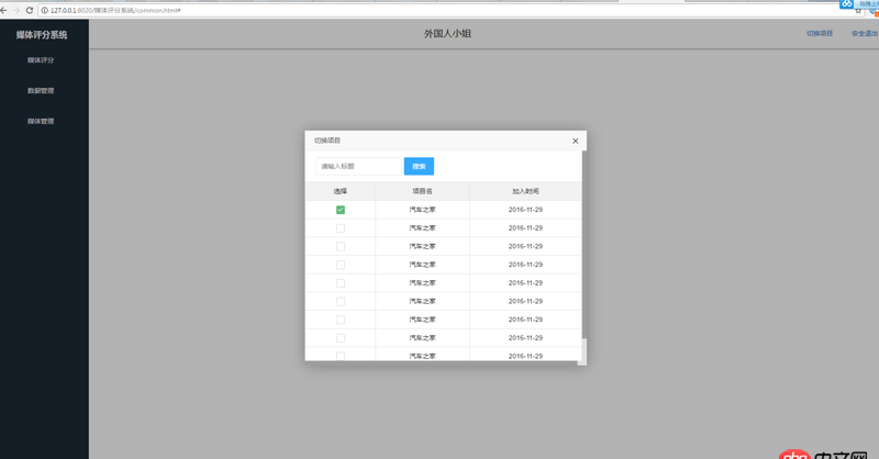 javascript - layer彈窗 content 里的內容在頁面隱藏的問題