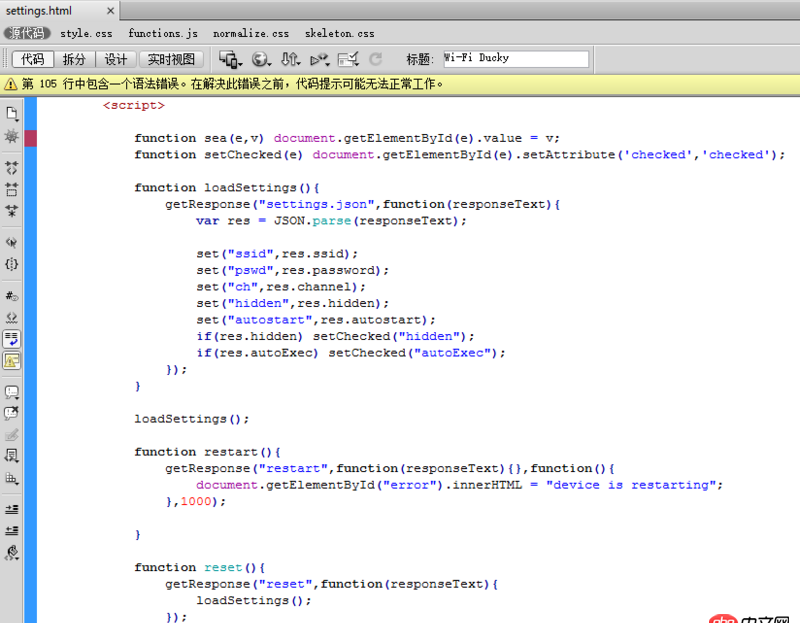 javascript語法錯誤