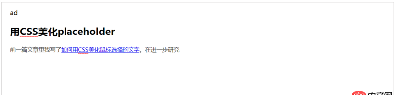 javascript - 如何清除向可編輯的(contenteditable)元素里粘貼的文本的標簽和樣式？