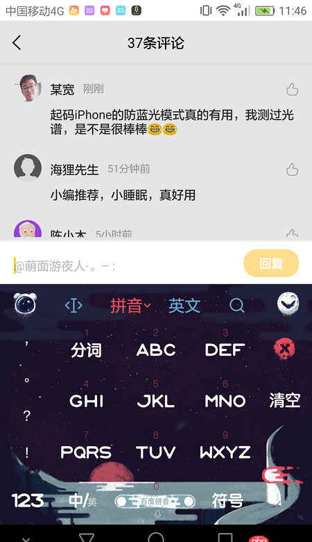 javascript - 手機端評論出現輸入框，怎么實現？