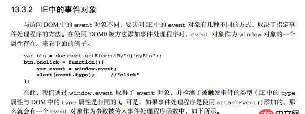 javascript - 這個事件代碼怎么理解？