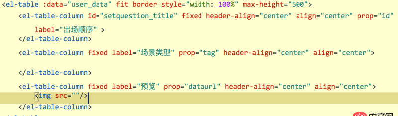 javascript - Vue中使用Element UI table 時(shí)遇到的顯示問(wèn)題