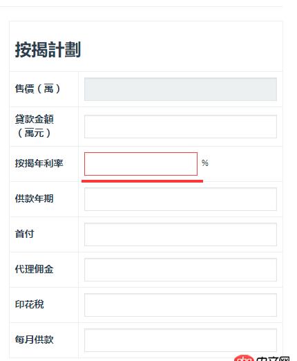 javascript - js怎么判斷input輸入的值是數字，不小于等于0，不使用alert,而在同一行上用紅色字體提示用戶
