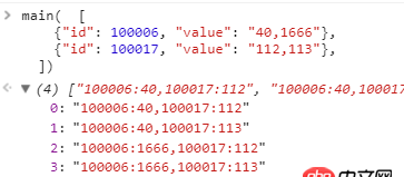javascript - 一個JS的算法，求大神解答
