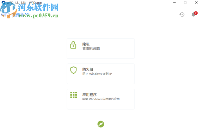 Win10隱私設置工具設置保護電腦隱私的方法
