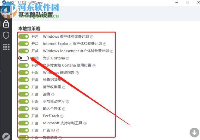 Win10隱私設置工具設置保護電腦隱私的方法