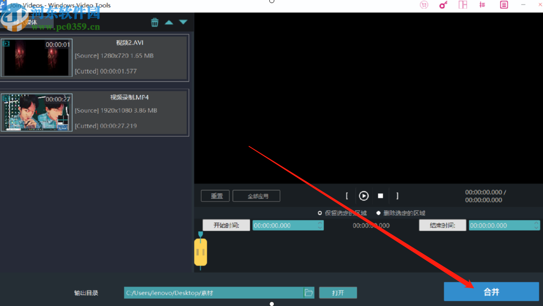 使用Windows Video Tools合并視頻的方法