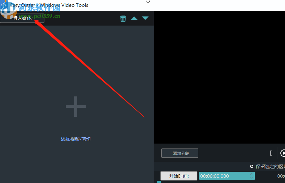 Windows Video Tools剪切視頻片段的操作方法