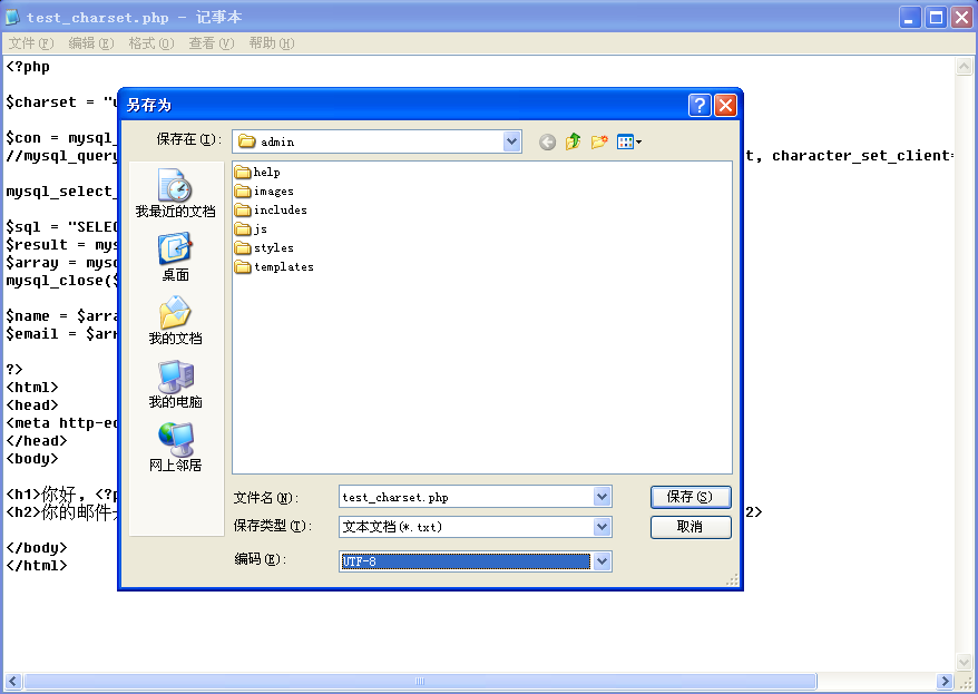 PHP中文亂碼分類及解決辦法大全