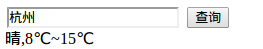 PHP通過(guò)氣象局開(kāi)放API查詢指定城市（區(qū)縣）天氣