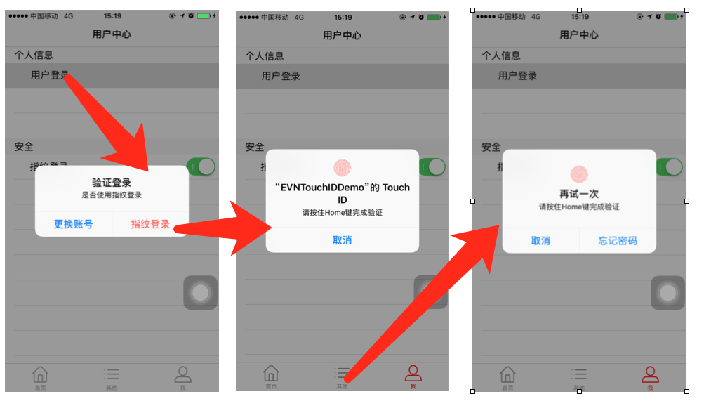 iOS指紋識別登錄流程及實現(xiàn)