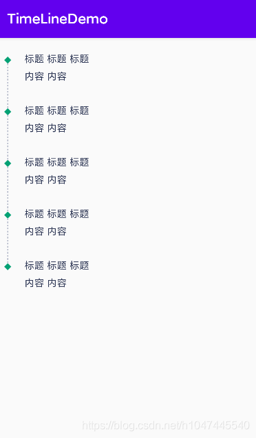 Android recyclerview實現(xiàn)縱向虛線時間軸的示例代碼
