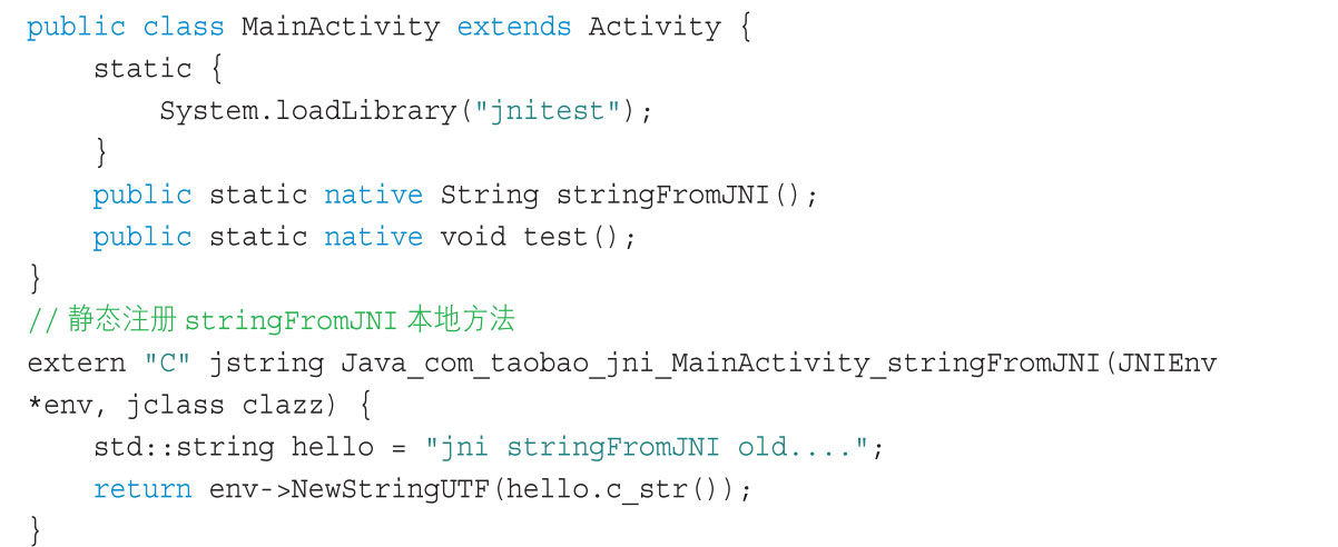 深入理解Android熱修復技術原理之so庫熱修復技術