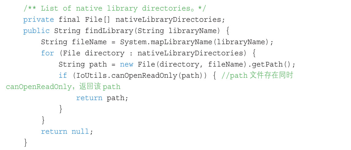 深入理解Android熱修復技術原理之so庫熱修復技術