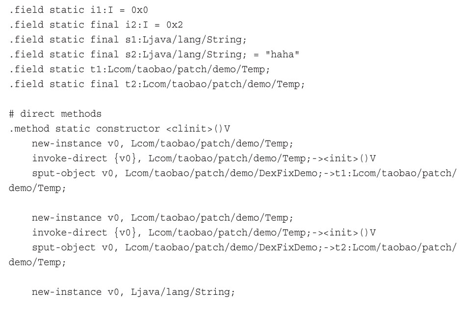 深入理解Android熱修復(fù)技術(shù)原理之代碼熱修復(fù)技術(shù)