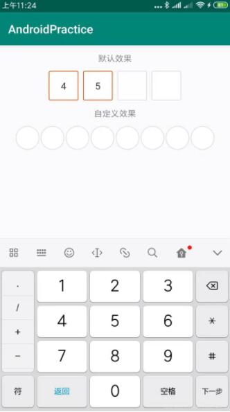 Android自定義view實(shí)現(xiàn)TextView方形輸入框