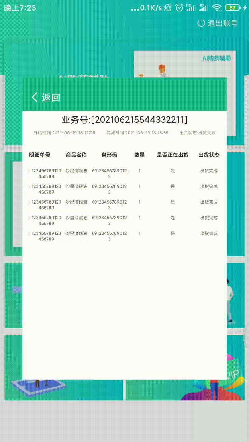 一文搞懂Android RecyclerView點擊展開、折疊效果的實現代碼